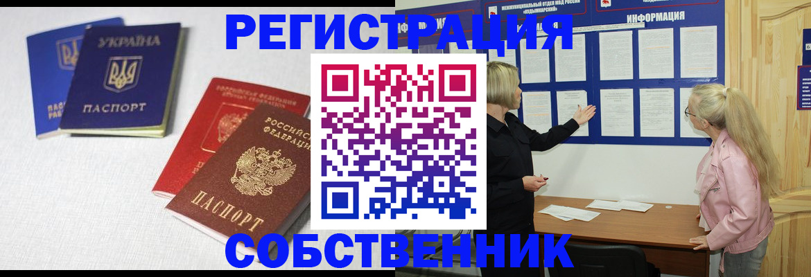 временная регистрация в Сафоново