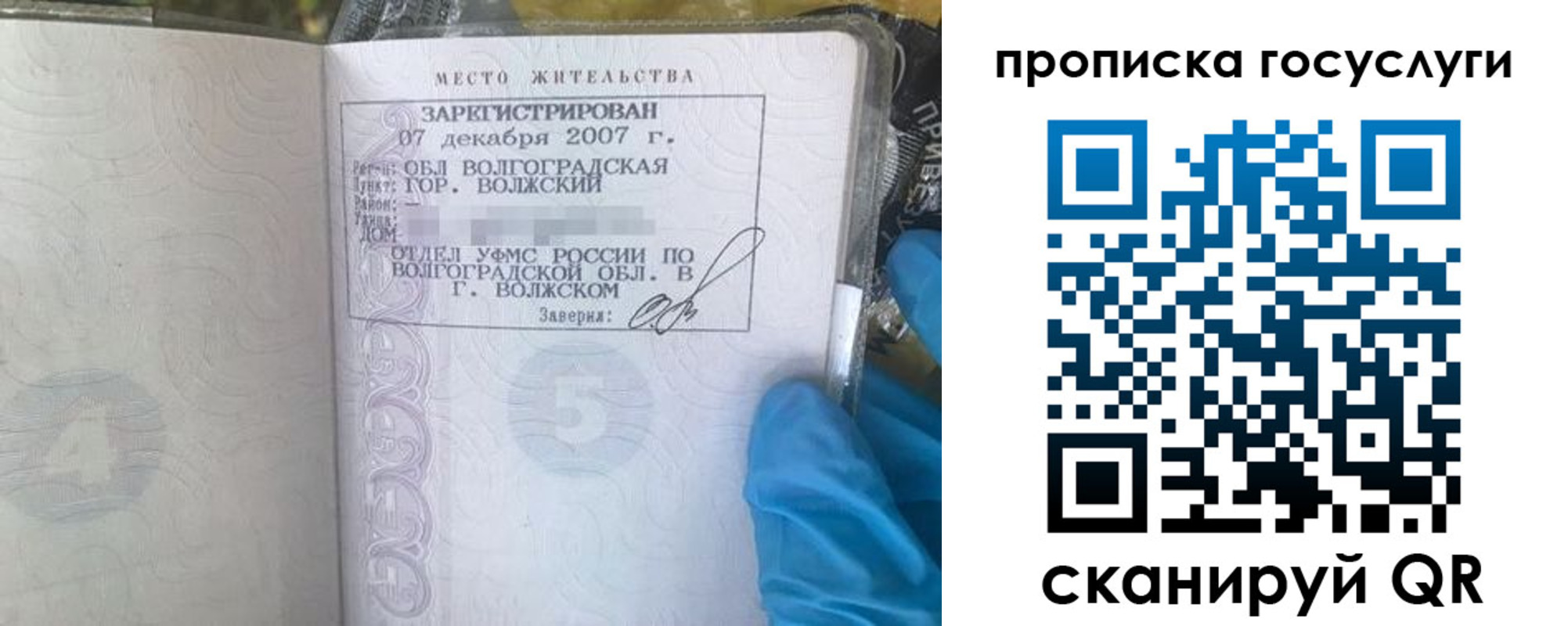 временная регистрация законно в Сафоново