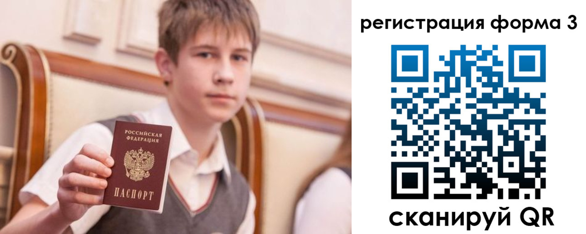временная регистрация недорого в Сафоново
