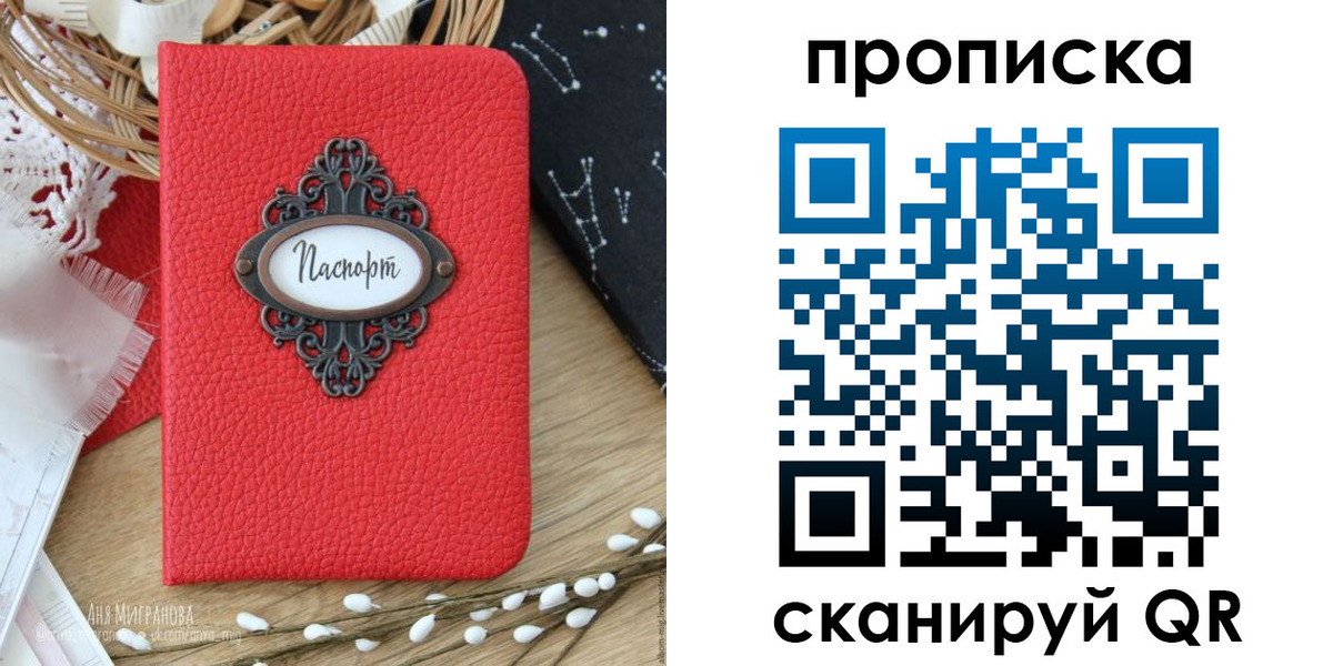 временная регистрация для всех в Сафоново