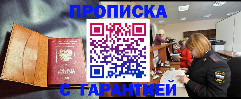 временная регистрация надежно в Сафоново