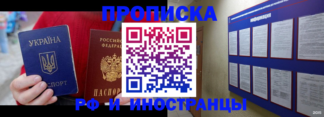 временная регистрация гарантия в Сафоново