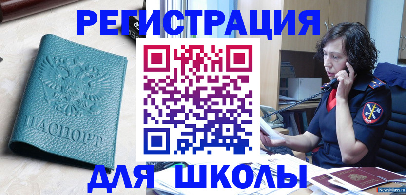 прописка поиск в Сафоново