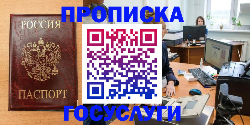 где прописаться в Сафоново