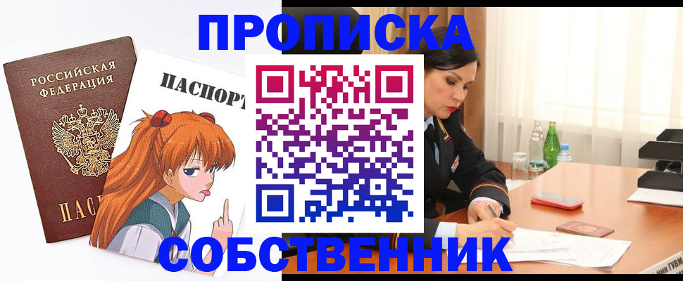 временная регистрация адрес в Сафоново