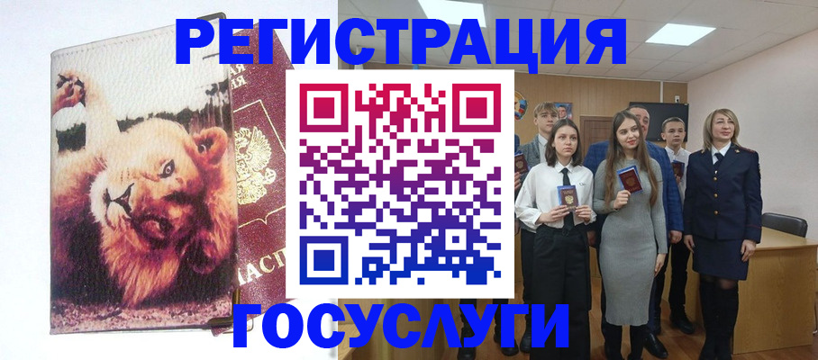 прописка для работы в Сафоново