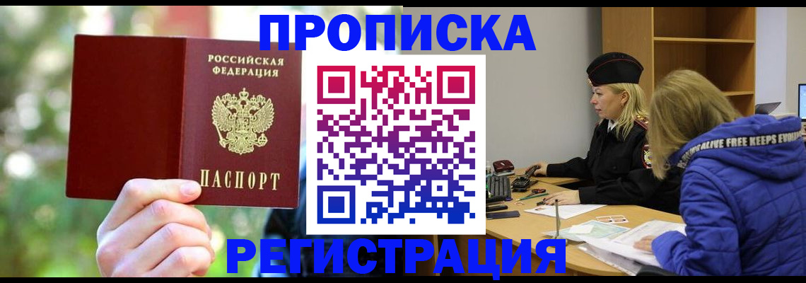 временная регистрация 2025 в Сафоново
