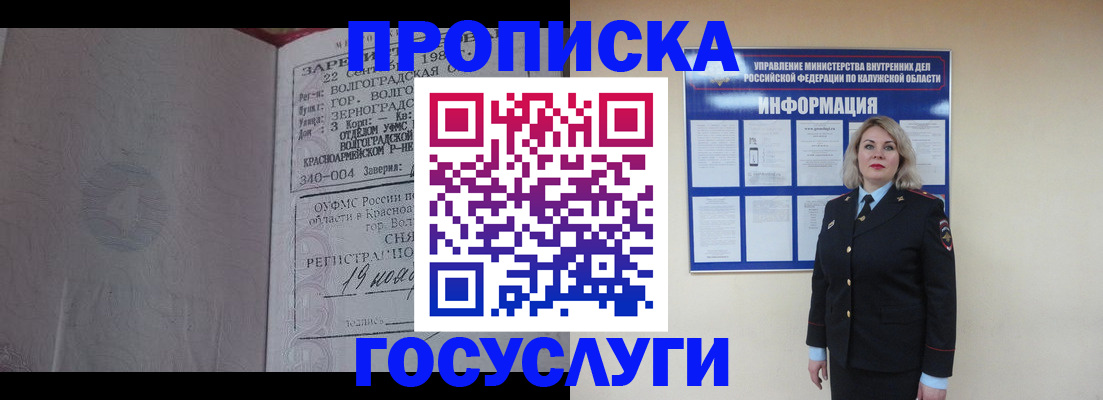 прописка для кредита в Сафоново