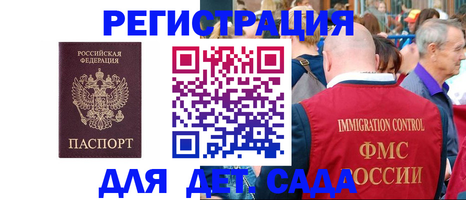 прописка в Сафоново